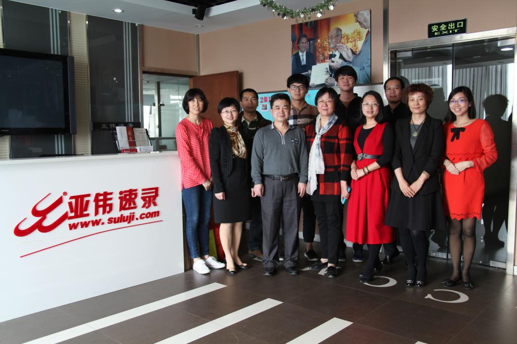 参会人员在神州亚伟科贸有限公司合影