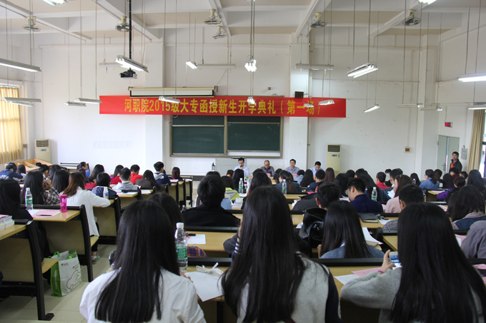 开学典礼现场