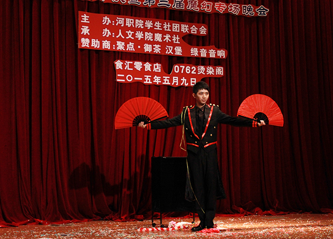 魔术“魔扇魅影”