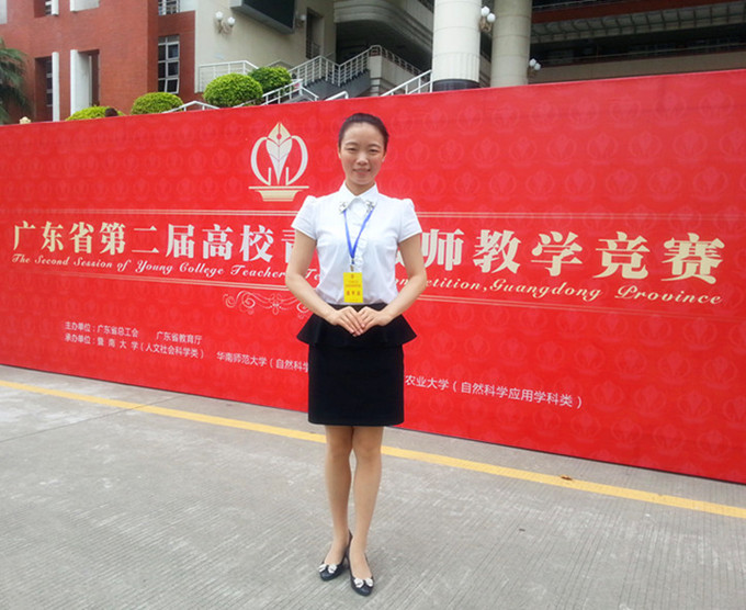 伍新蕾老师