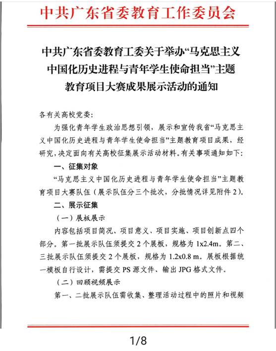 微信图片_20191121084002