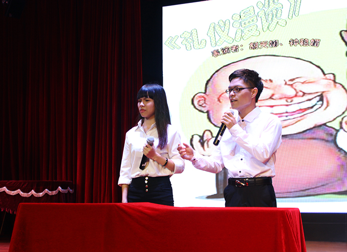 相声《礼仪漫谈》