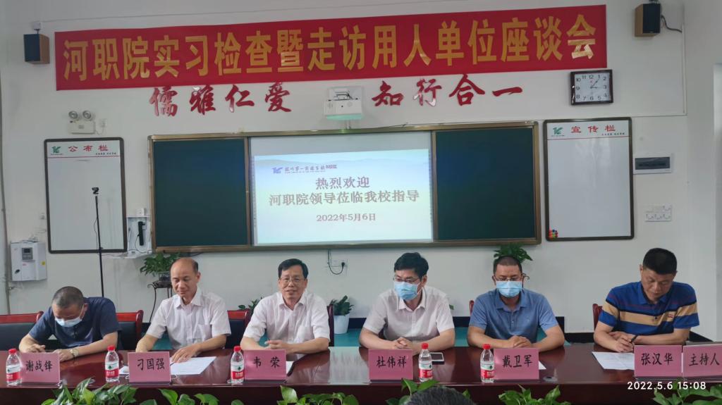 隆实学校座谈