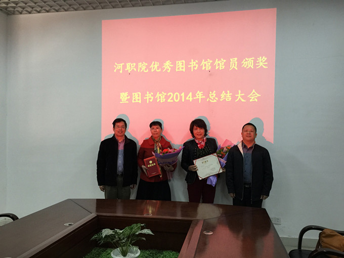 韦荣副书记为优秀图书馆馆员颁奖