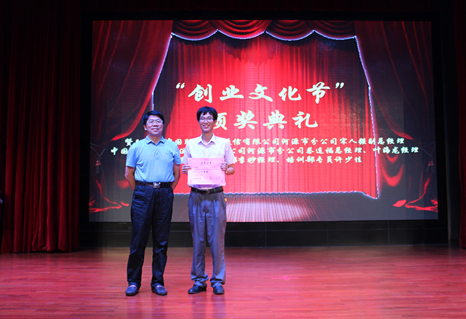 刘安华校长为获得优秀创业导师一等奖的老师颁奖