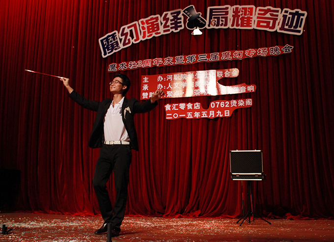 魔术“魔力棒”