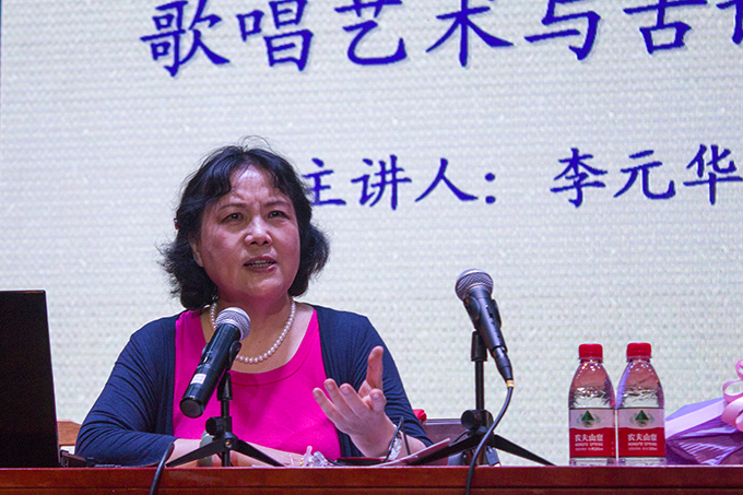 著名歌唱家李元华老师主讲《歌唱艺术与古诗词》讲座