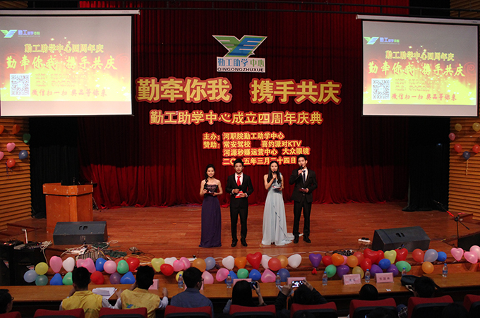 晚会现场