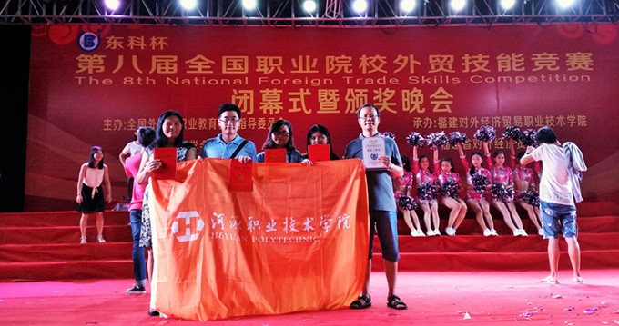 带队老师与参赛选手于闭幕式合影